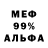 Метадон кристалл Mr. Riki