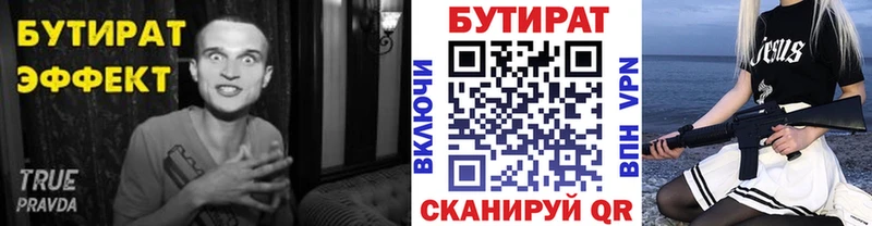 БУТИРАТ BDO 33%  Кемерово 