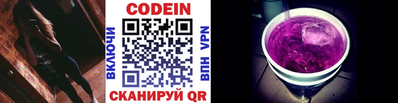 Кодеиновый сироп Lean напиток Lean (лин)  darknet формула  Кемерово 