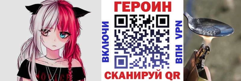 ГЕРОИН Heroin гидра как зайти даркнет клад Кемерово