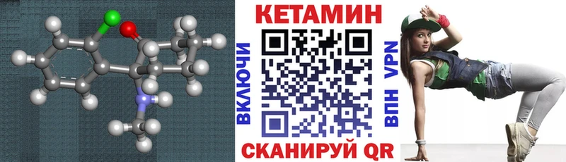 КЕТАМИН VHQ  Кемерово 